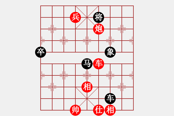 象棋棋譜圖片：對(duì)兵局 紅勝 - 步數(shù)：109 