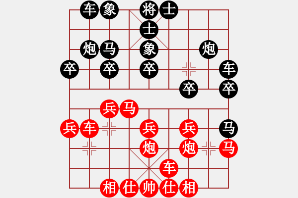 象棋棋譜圖片：對(duì)兵局 紅勝 - 步數(shù)：20 