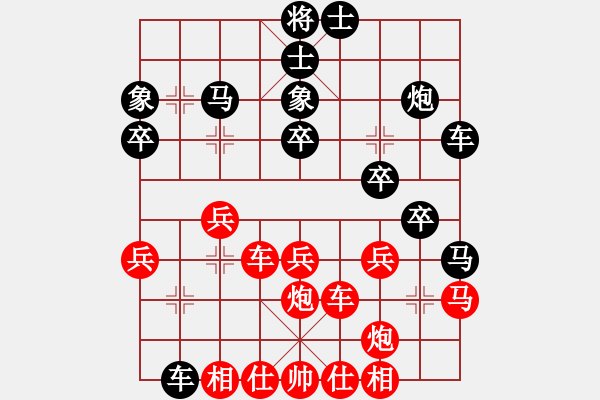 象棋棋譜圖片：對(duì)兵局 紅勝 - 步數(shù)：30 