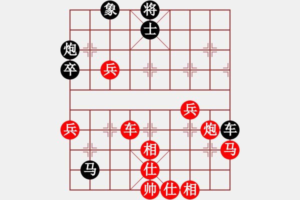 象棋棋譜圖片：對(duì)兵局 紅勝 - 步數(shù)：70 