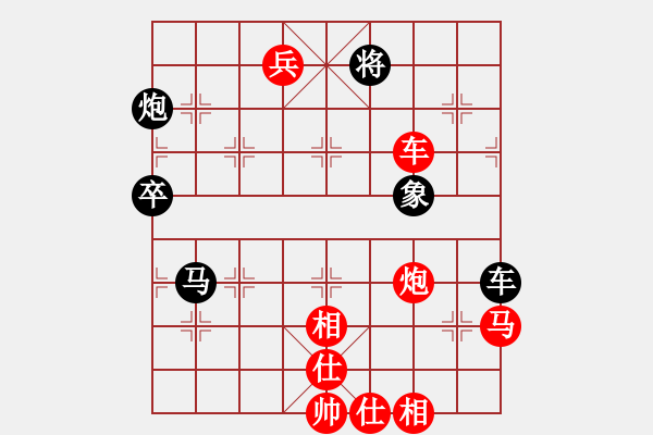 象棋棋譜圖片：對(duì)兵局 紅勝 - 步數(shù)：90 