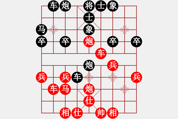 象棋棋譜圖片：誠信是金(天罡)-和-柳隨風(fēng)(地煞) - 步數(shù)：30 