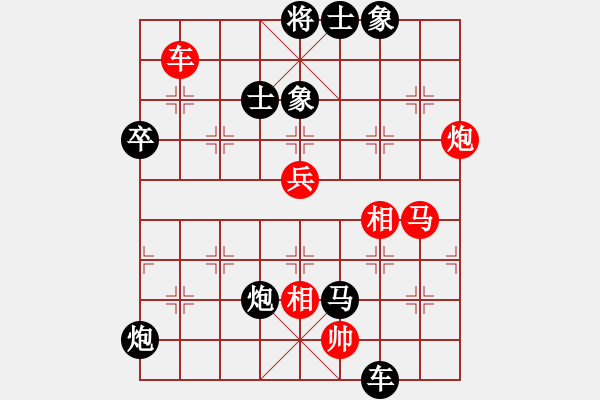 象棋棋譜圖片：西白虎(9段)-負(fù)-海南第一殺(7段) - 步數(shù)：100 