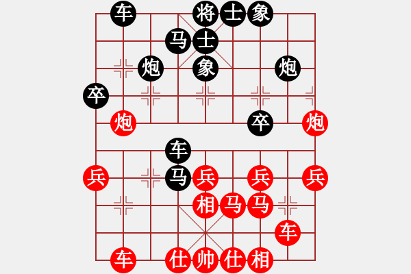 象棋棋譜圖片：西白虎(9段)-負(fù)-海南第一殺(7段) - 步數(shù)：30 