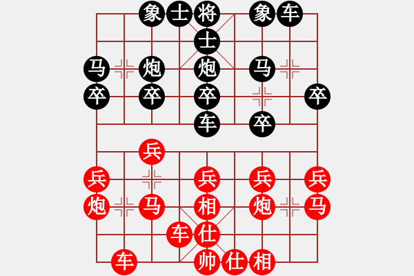 象棋棋譜圖片：真行家(無(wú)極)-和-officelady(天罡) - 步數(shù)：20 