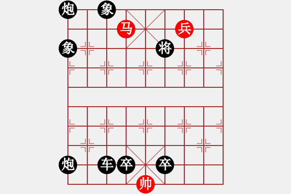 象棋棋譜圖片：《揖讓雍容》<丹麥>葛麟瑞（chas klene） - 步數(shù)：11 