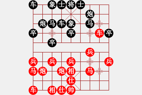 象棋棋譜圖片：國(guó)家領(lǐng)導(dǎo)5段先負(fù)聚散皆是緣3級(jí) - 步數(shù)：20 