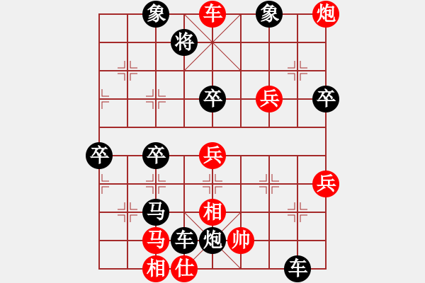 象棋棋譜圖片：國(guó)家領(lǐng)導(dǎo)5段先負(fù)聚散皆是緣3級(jí) - 步數(shù)：80 