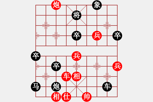 象棋棋譜圖片：國(guó)家領(lǐng)導(dǎo)5段先負(fù)聚散皆是緣3級(jí) - 步數(shù)：90 