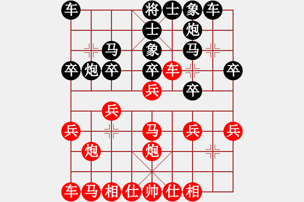 象棋棋譜圖片：百思不得棋解[575644877] -VS- 獨(dú)霸一方[1018417142] - 步數(shù)：20 