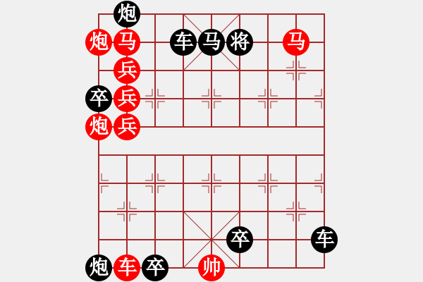 象棋棋譜圖片：D. 花店老板－難度低：第028局 - 步數(shù)：0 