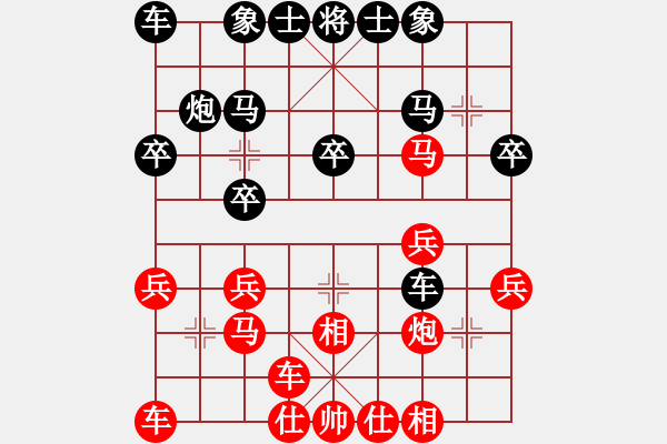 象棋棋譜圖片：約翰王子11論 湖北彭淵和彭政.XQF - 步數(shù)：20 