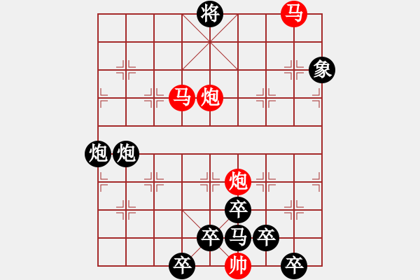 象棋棋譜圖片：【 帥 令 4 軍 】 秦 臻 擬局 - 步數(shù)：0 