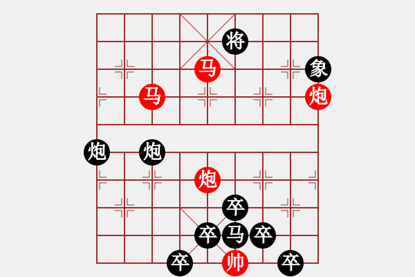 象棋棋譜圖片：【 帥 令 4 軍 】 秦 臻 擬局 - 步數(shù)：20 