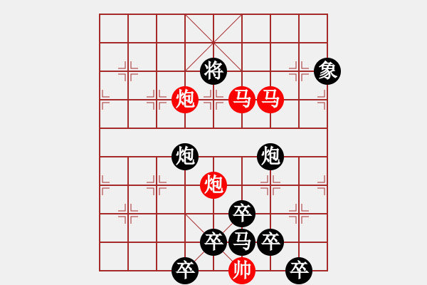 象棋棋譜圖片：【 帥 令 4 軍 】 秦 臻 擬局 - 步數(shù)：40 