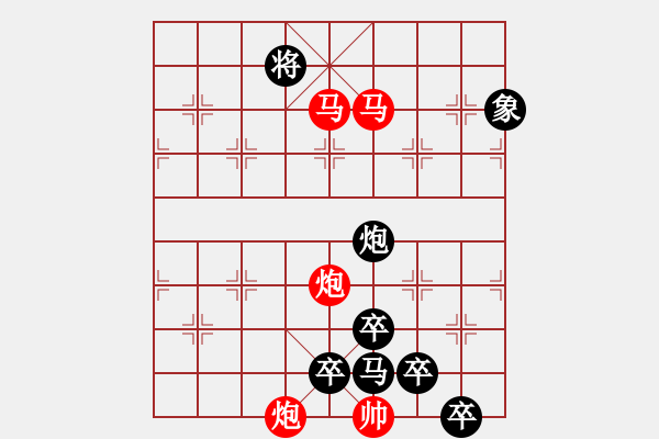 象棋棋譜圖片：【 帥 令 4 軍 】 秦 臻 擬局 - 步數(shù)：50 