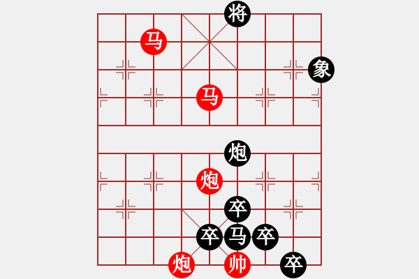 象棋棋譜圖片：【 帥 令 4 軍 】 秦 臻 擬局 - 步數(shù)：60 