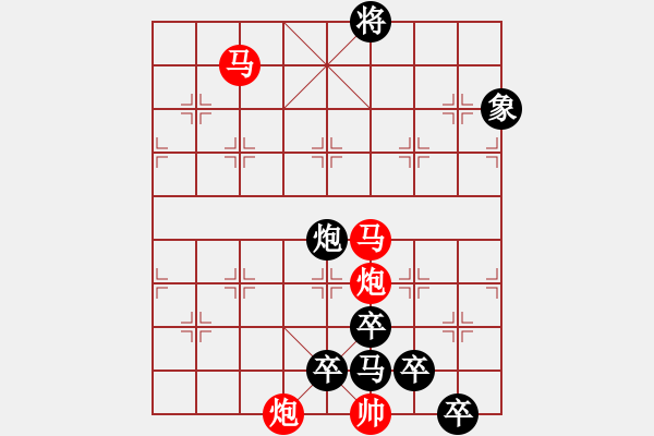 象棋棋譜圖片：【 帥 令 4 軍 】 秦 臻 擬局 - 步數(shù)：63 