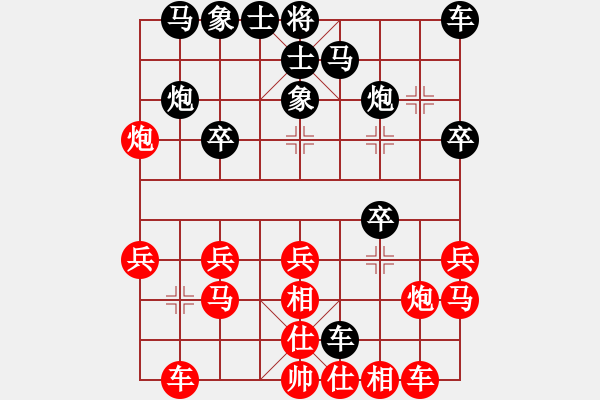 象棋棋譜圖片：霉國制造九(6段)-和-雪域銀翼(6段) - 步數(shù)：20 