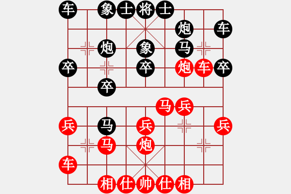 象棋棋譜圖片：蒲公英[3439349214] -VS- 章魚(yú)TV武文慧[896269380] - 步數(shù)：20 