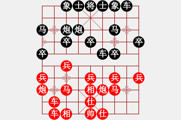 象棋棋譜圖片：213 - 步數(shù)：20 