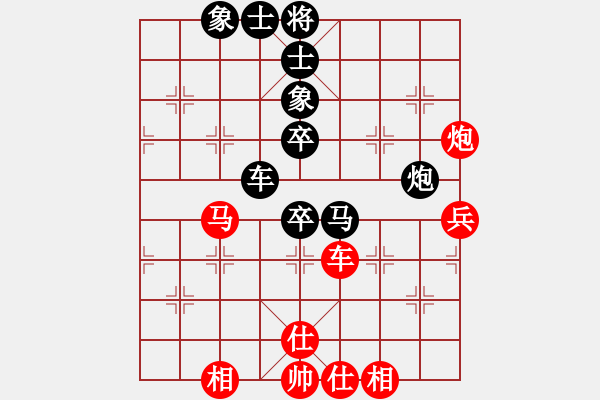 象棋棋譜圖片：213 - 步數(shù)：72 