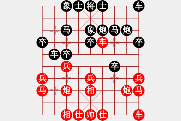 象棋棋谱图片：吴亚利 VS 卢开林 - 步数：20 