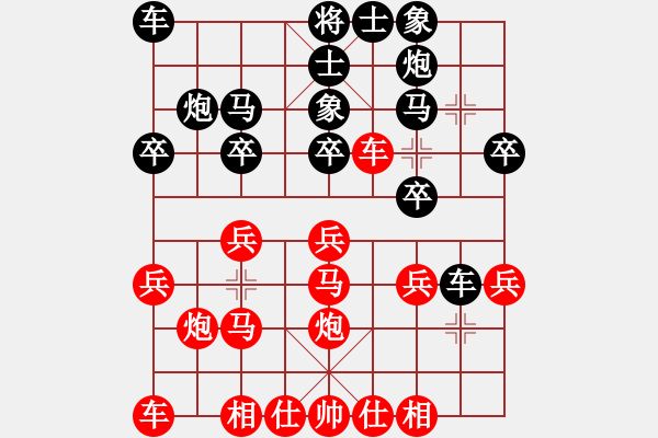 象棋棋譜圖片：人機(jī)對戰(zhàn) 2024-6-7 18:51 - 步數(shù)：20 