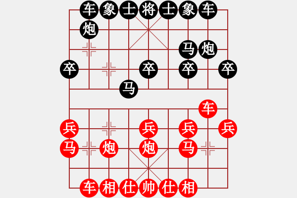 象棋棋譜圖片：中炮巡河車對(duì)屏風(fēng)馬（紅勝） - 步數(shù)：20 