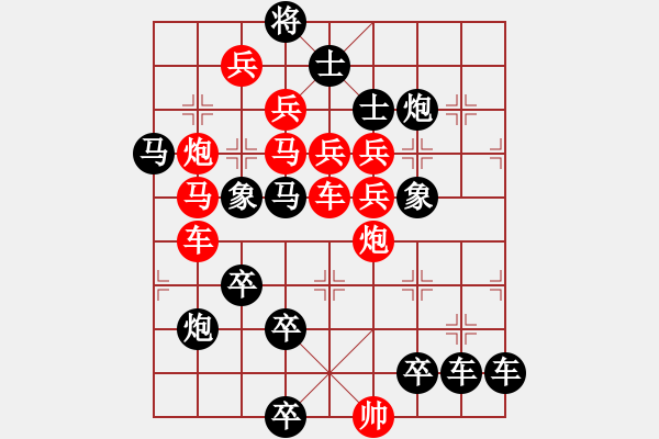 象棋棋譜圖片：【連將勝】夢想放飛05-31（時鑫 試擬） - 步數(shù)：0 