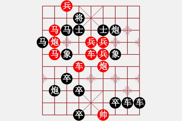 象棋棋譜圖片：【連將勝】夢想放飛05-31（時鑫 試擬） - 步數(shù)：10 