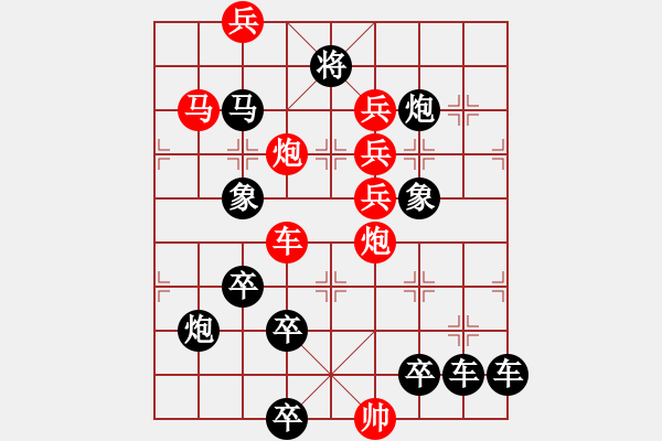 象棋棋譜圖片：【連將勝】夢想放飛05-31（時鑫 試擬） - 步數(shù)：20 