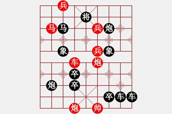 象棋棋譜圖片：【連將勝】夢想放飛05-31（時鑫 試擬） - 步數(shù)：30 