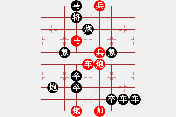 象棋棋譜圖片：【連將勝】夢想放飛05-31（時鑫 試擬） - 步數(shù)：40 