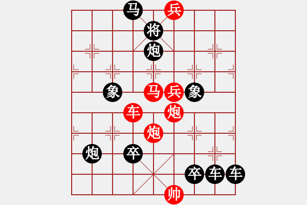 象棋棋譜圖片：【連將勝】夢想放飛05-31（時鑫 試擬） - 步數(shù)：50 