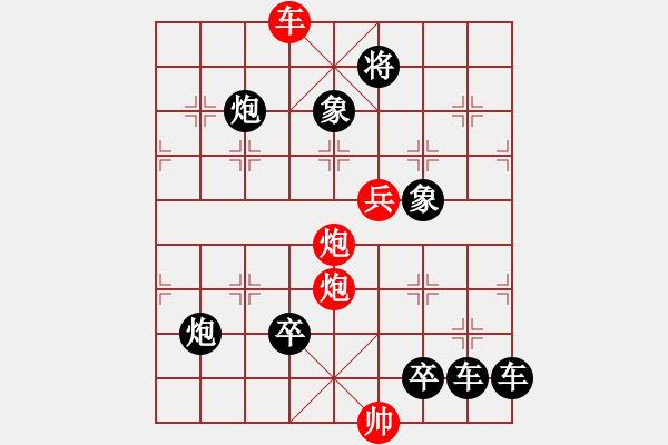 象棋棋譜圖片：【連將勝】夢想放飛05-31（時鑫 試擬） - 步數(shù)：60 