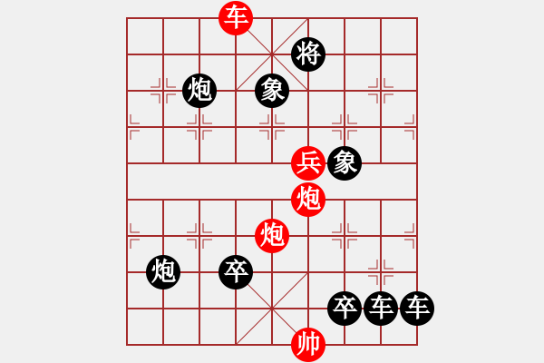 象棋棋譜圖片：【連將勝】夢想放飛05-31（時鑫 試擬） - 步數(shù)：61 