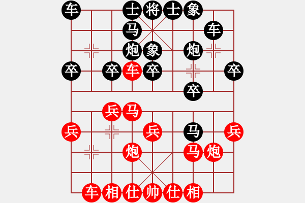 象棋棋譜圖片：feir 瀟瀟寒羽 - 步數(shù)：20 