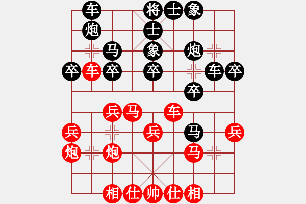 象棋棋譜圖片：棋奕天下VS大師群樺(2013-4-4) - 步數(shù)：30 