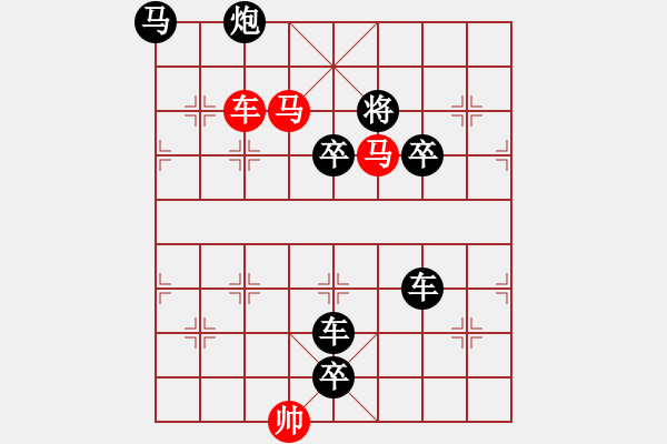 象棋棋譜圖片：天天象棋殘局闖關(guān)第393關(guān)（紅先勝） - 步數(shù)：0 