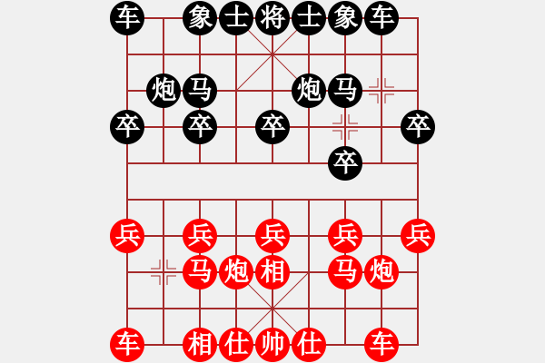 象棋棋譜圖片：☆象聯(lián)☆東邪[紅] -VS- 王牌[黑] - 步數(shù)：10 