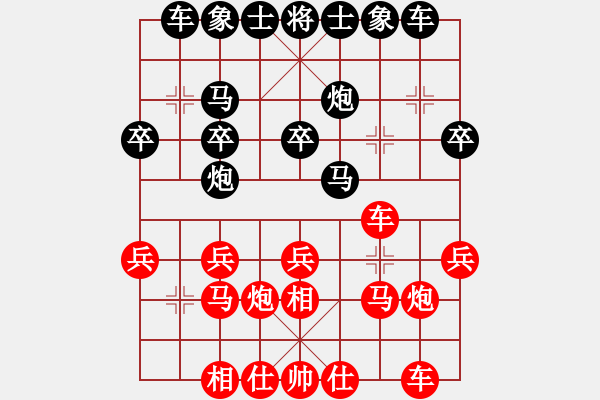 象棋棋譜圖片：☆象聯(lián)☆東邪[紅] -VS- 王牌[黑] - 步數(shù)：20 