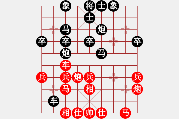 象棋棋譜圖片：☆象聯(lián)☆東邪[紅] -VS- 王牌[黑] - 步數(shù)：30 