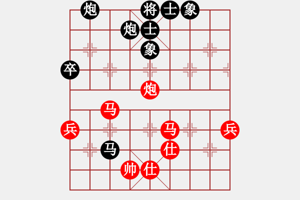 象棋棋譜圖片：☆象聯(lián)☆東邪[紅] -VS- 王牌[黑] - 步數(shù)：80 