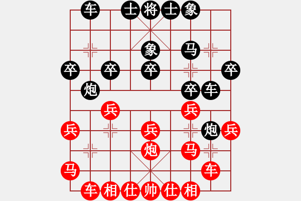象棋棋谱图片：颖逆(月将)-和-葫芦岛郑策(月将) - 步数：20 