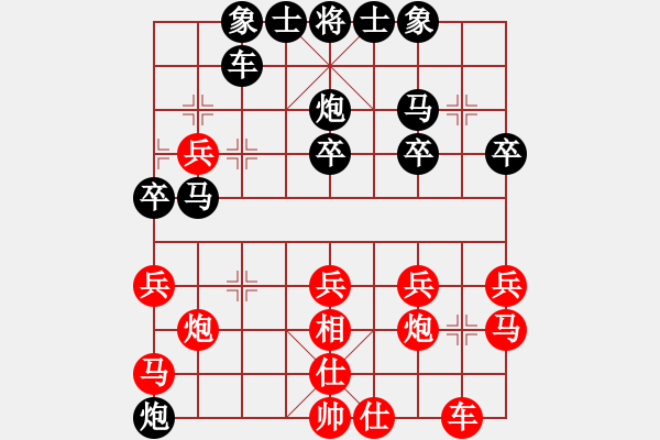 象棋棋譜圖片：1409291458 蘋果（負）秀棋先生 轉(zhuǎn)列炮 - 步數(shù)：30 