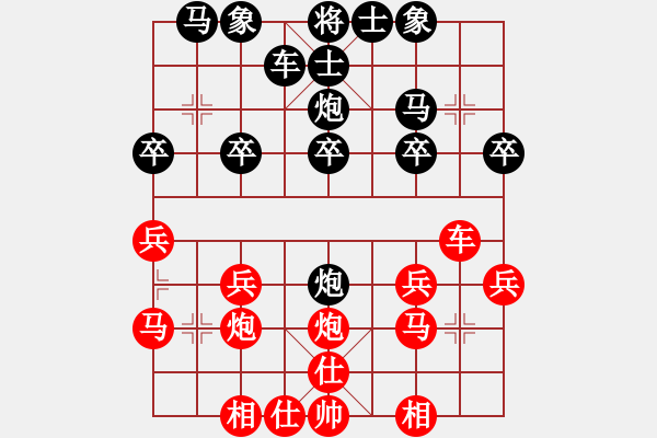 象棋棋譜圖片：金睿國都[632213427] -VS- 橫才俊儒[292832991] - 步數(shù)：20 