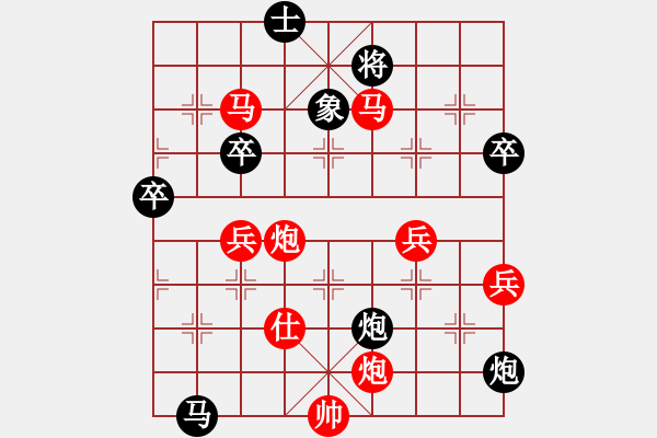 象棋棋譜圖片：橫才俊儒[292832991] -VS- 大興灬丿混混[1092082923] - 步數(shù)：100 