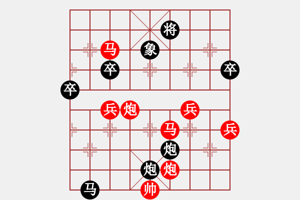 象棋棋譜圖片：橫才俊儒[292832991] -VS- 大興灬丿混混[1092082923] - 步數(shù)：110 