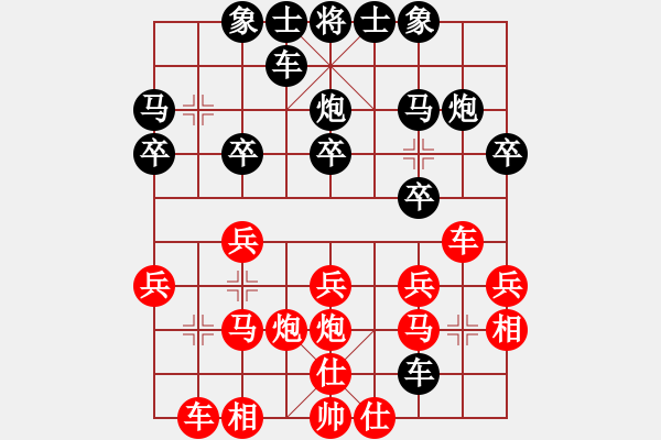 象棋棋譜圖片：橫才俊儒[292832991] -VS- 大興灬丿混混[1092082923] - 步數(shù)：20 